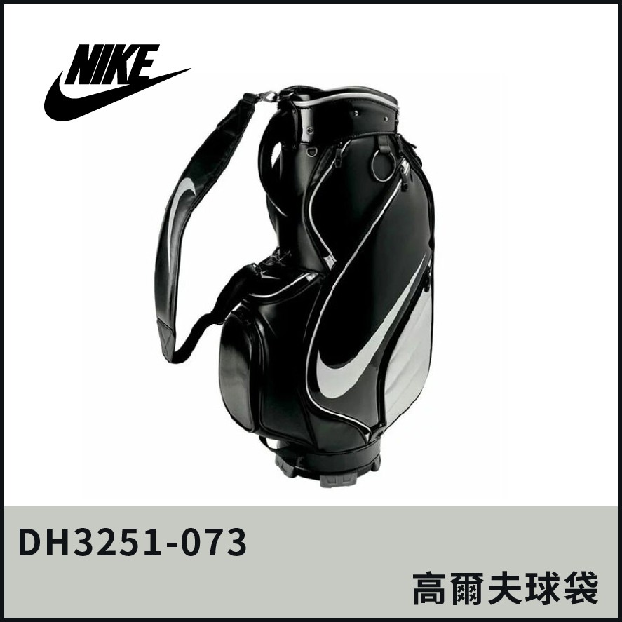 【晨興】NIKE Golf DH3251-073 高爾夫球袋 腳架袋 六孔桿袋 球帶 高爾夫