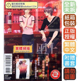 左京亜也 優惠推薦 22年10月 蝦皮購物台灣