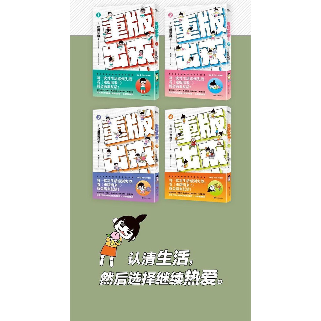 重版出來 4 書噹噹正版 蝦皮購物