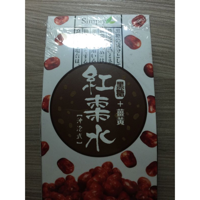 Simply黑糖紅棗+薑黃（效期到2017/12/12）