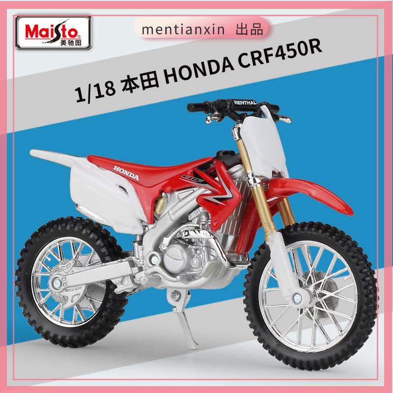 1:18 本田Honda CRF450R 摩托車仿真合金模型重機模型 摩托車 重機 重型機車 合金車模型 機車模型 汽車
