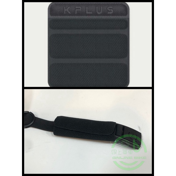線上單車 KPLUS 原廠下巴墊 更換襯墊 自行車安全帽 安全帽 直排輪安全帽