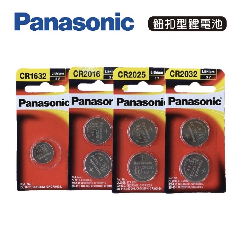 Panasonic 國際牌 CR1632 CR2016 CR2025 CR2032 鈕扣型鋰電池 鋰錳電池 【公司貨】