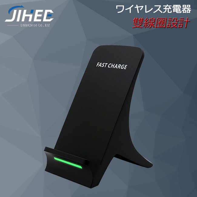 JIHEE 10W快充 Qi無線充電座 雙線圈無線充電器 支援9V快充 手機底座 IPhone X S8 Note8