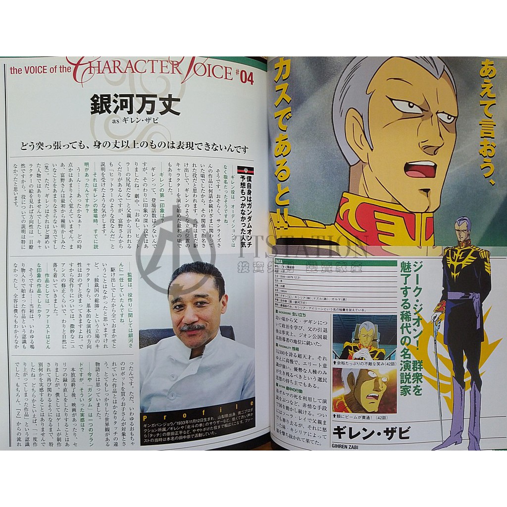 機動戰士鋼彈吉翁觀點機動戦士ガンダムジオンside Sieg Zeon Zick Zion Gundam 0079 蝦皮購物