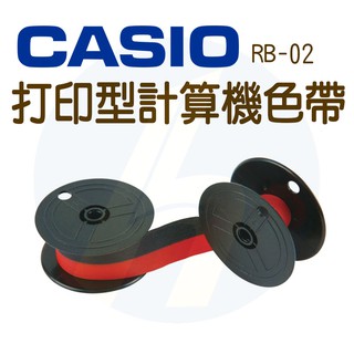 CASIO｜RB-02｜列印型計算機色帶｜計算機色帶