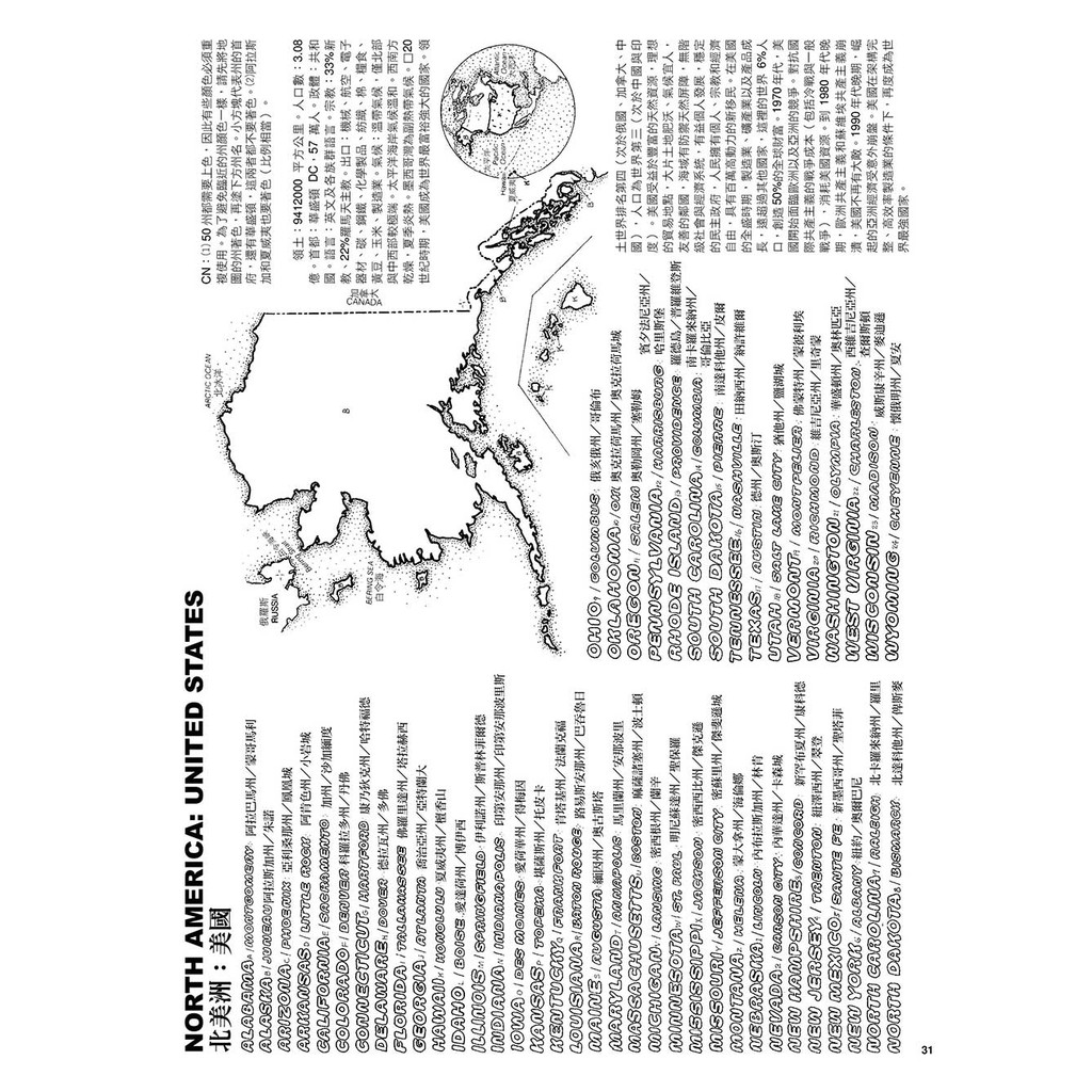 世界地理地圖著色手冊 附贈12色色鉛筆 維恩 凱彼特著 蝦皮購物