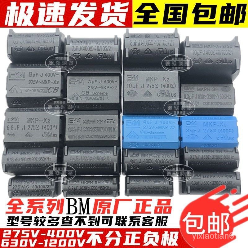 0.27/0.3/0.33/2/3/4/5/6/8/10UF 275V-400V-1200V 電磁爐電容