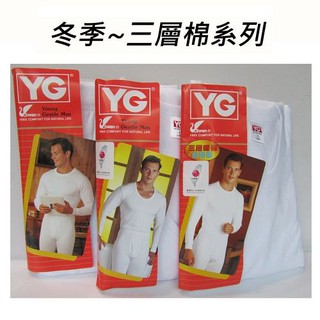 【晉新】YG-7070圓領 7080U領 7090長褲 三層棉系列-衛生衣、長褲