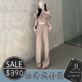 拉肩泡泡袖長褲套裝(2色)[1035]韓系新款春夏INS泡泡袖上衣長褲套裝兩件式 女生套裝 兩件式套裝【Hannah】