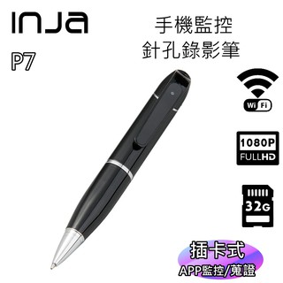 【INJA】插卡式 錄影筆 1080P 手機監控 針孔攝影 密錄蒐證 值勤 隱蔽 攝影筆 一鍵錄影【送32G卡】