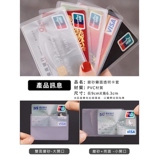 磨砂證件套 PVC證件卡套【台灣現貨】證件套 證件保護套 卡片保護套