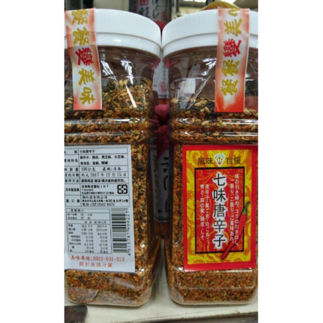 日本進口七味唐辛子七味粉日本辣椒粉補充包300g大罐100g小罐18g 連妃嚴選二館 蝦皮購物