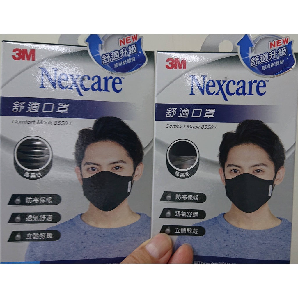 寒冬必備！3M Nexcare 舒適口罩升級款-酷黑色(L)成人口罩 2入超值組