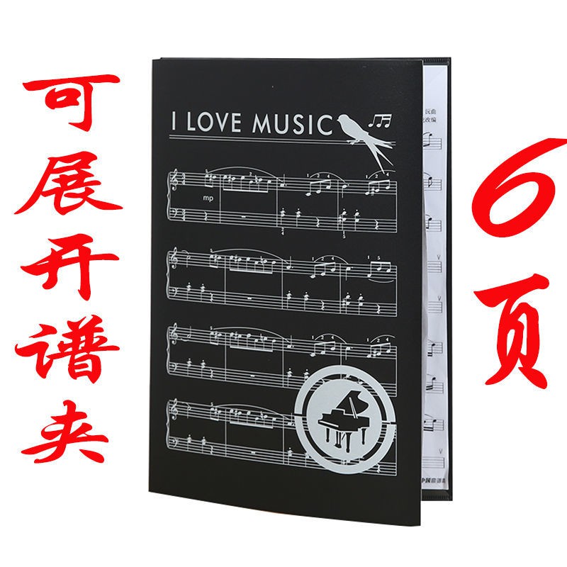 满月MOON RAB臺灣6頁演奏家專用樂譜夾文件夾A4鋼琴彈奏比賽用可展開式譜本