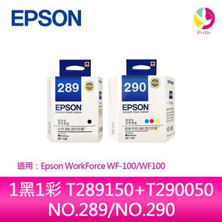 EPSON 原廠墨水匣 1黑1彩T289150+T290050/NO.289/NO.290適用WF-100 /WF100