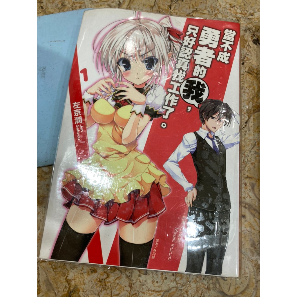 左京潤 那裏買最便宜與商品比價 21年9月 飛比價格