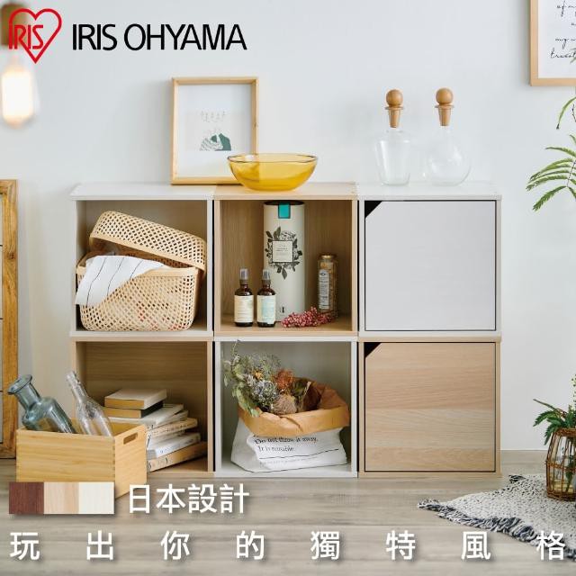 IRIS OHYAMA 立方體附門木質收納櫃 CQB-35D(矮櫃/邊桌/展示櫃/書櫃/置物櫃/床頭櫃)