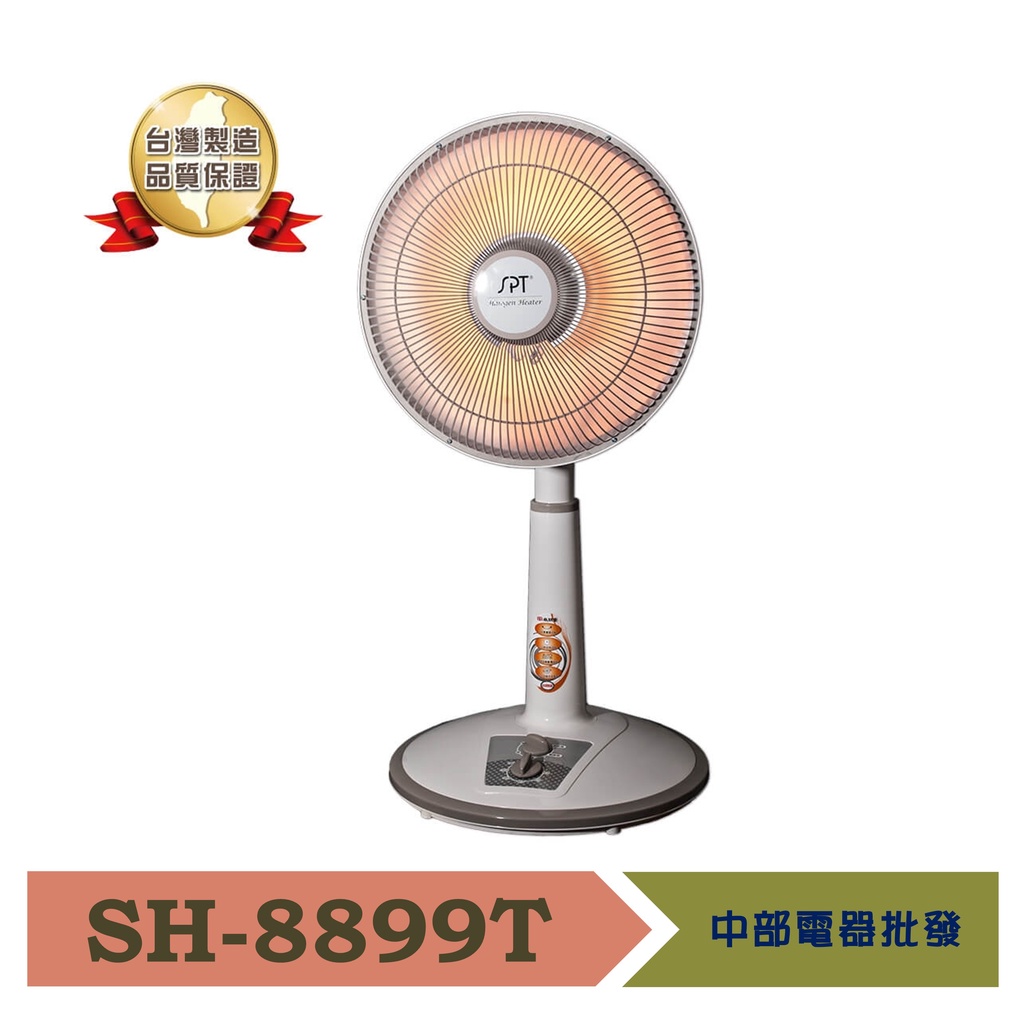 【宅配一筆限一台】尚朋堂 40CM鹵素定時電暖器 SH-8899T