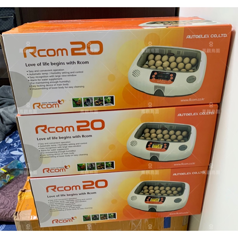 現貨 MIMI鸚鵡🌸全新Rcom Pro20 Do｜Pro20 全自動 翻蛋 孵蛋器 孵蛋機 鸚鵡 韓國原裝進口
