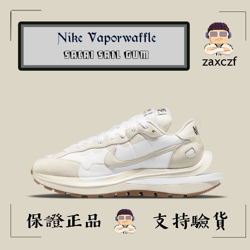 【阿蘇代購】Nike Vaporwaffle sacai Sail Gum DD1875-100