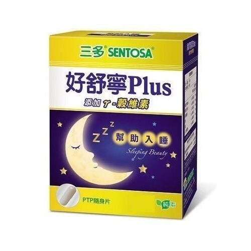 現貨 三多 好舒寧 Plus 複方植物性膠囊 30粒/盒