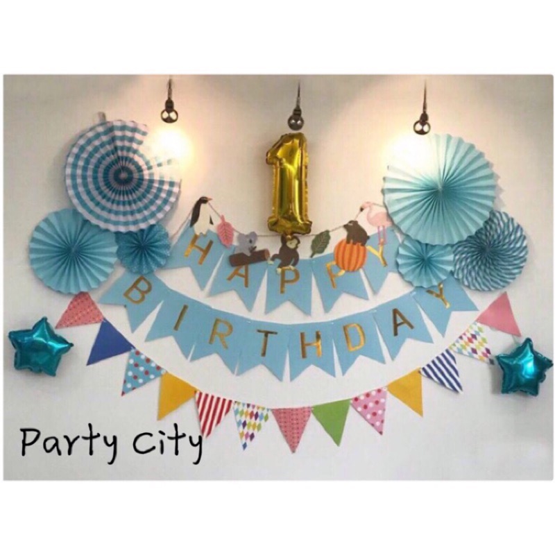 Partycity 台灣現貨 生日佈置套餐 周歲派對布置生日派對週歲佈置兒童派對抓周親子嬰兒一歲 蝦皮購物