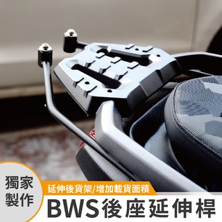 yamaha bws 後箱架 外送架 後箱 後貨架 sixis貨架 後貨架桿 行李箱架 機車外送架 置物架 山葉水冷大b