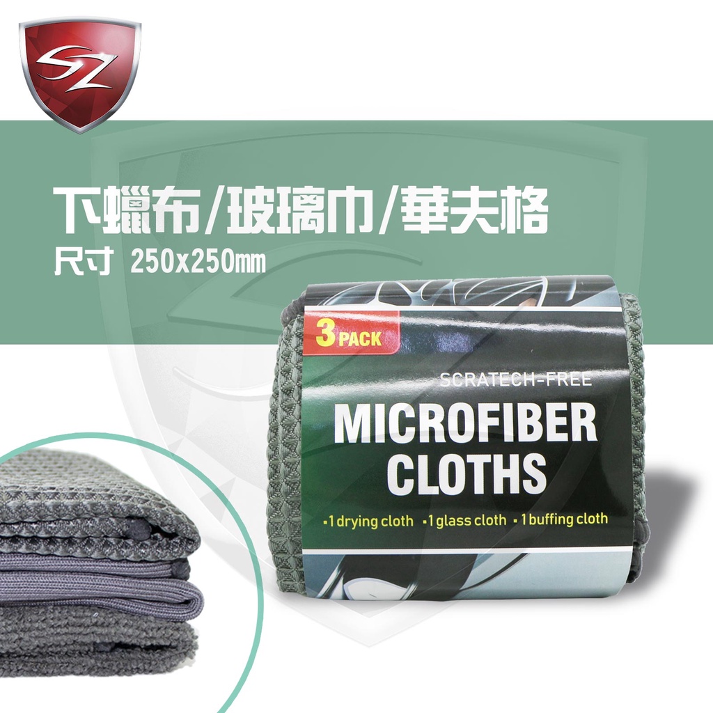 Sz車體防護美學 洗車工具9件組洗車工具洗車用具組洗車用品洗車刷擦車巾洗車9件組一次購買洗車快速上手 蝦皮購物