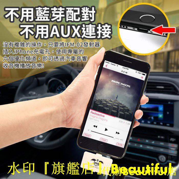 最新一代蘋果專用fm發射器 Iphone Ipad Ipod 第二代imb Ifm 0 車用mc C 蝦皮購物