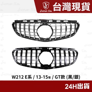 現貨 JY BENZ W212 小改 水箱罩 GT 直瀑式 E200 250 300 350 水箱護罩 水箱護網