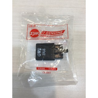 SYM 三陽 DIO 迪奧 原廠 啟動 繼電器 公司貨