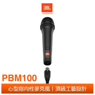 JBL PBM100 有線麥克風