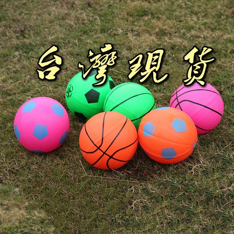 （現貨）彩色彈力球 籃球 小皮球 玩具 足球 橡膠球 玩具球 充氣球 安全球 彈力球 寵物球 充氣