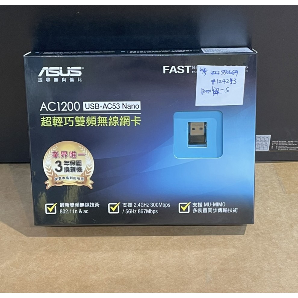 購Happy~ASUS USB-AC53 NANO 雙頻 AC1200 無線網卡 雙頻無線網路卡
