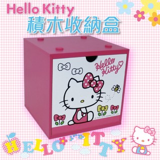 可超取~禮品贈品Kitty積木收納盒/三麗鷗 Hello Kitty 凱蒂貓 收納櫃 置物盒/Kitty積木收納盒