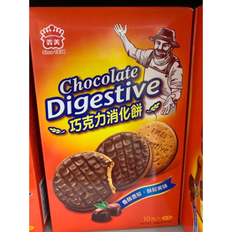 義美消化餅360公克 黑可可消化餅 巧克力消化餅260g 蝦皮購物