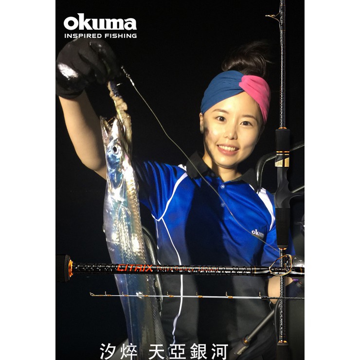 【潮浪釣具】OKUMA CITRIX汐焠 銀河 6尺天亞竿 MH/HH