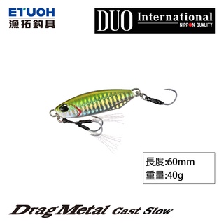 DUO DRAG METAL CAST SLOW 40G [漁拓釣具] [岸拋鐵板]