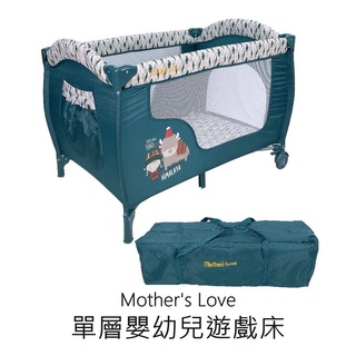 國城 Mother's Love 單層嬰幼兒遊戲床 (綠色款) 高級遊戲床