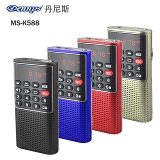 【Dennys】可錄音/MP3/FM收音機喇叭(MS-K588)