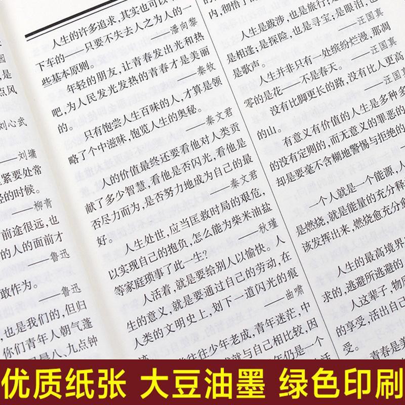 正版名言佳句辭典商務印書館古今中外名人名言好詞好句收集鑒賞 蝦皮購物