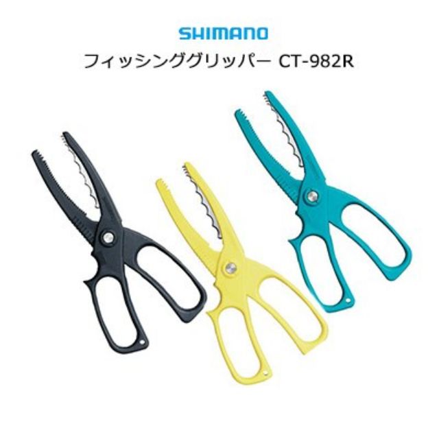 =佳樂釣具= SHIMANO CT- 982R 剪刀型魚夾