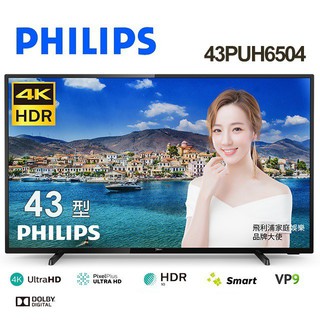 PHILIPS 飛利浦 43吋 4K連網 淨藍光 液晶電視 內建視訊盒