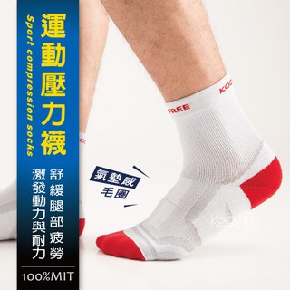 運動壓力襪│短襪│氣墊毛巾底 壓縮襪│穩定關節│各項運動適用【旅行家】