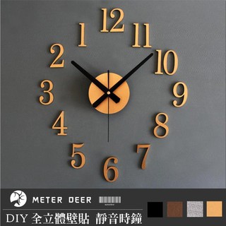 壁貼創意時鐘 DIY立體簡約數字 鏡面黑 金屬金銀色 桃木紋靜音掛鐘 人氣居家商空牆面裝潢佈置 工業風設計時鐘-38度C