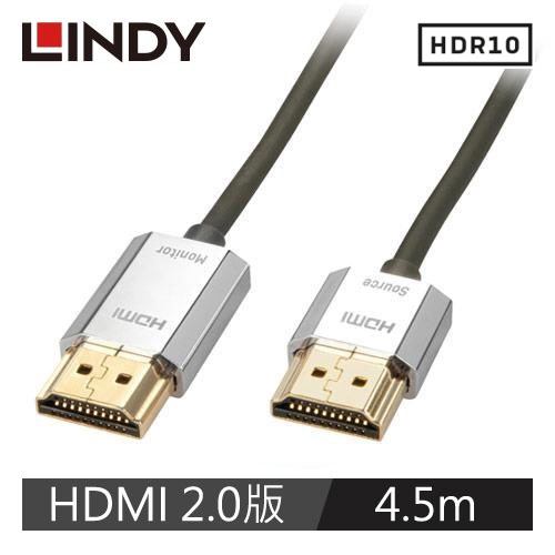 LINDY林帝 鉻系列HDMI 2.0 4K極細影音傳輸線 4.5M