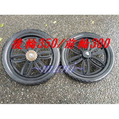 16吋 輪子♡曼尼♡ 輪胎 車輪 台灣製 兒童 腳踏車 - 發泡輪 黑框黑胎 ~ 單速款 前輪300