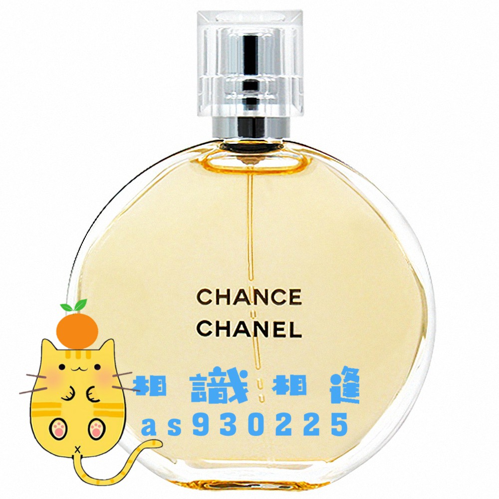 Chanel 邂逅 EDT 1ml 2ml 5ml 玻璃分享噴瓶