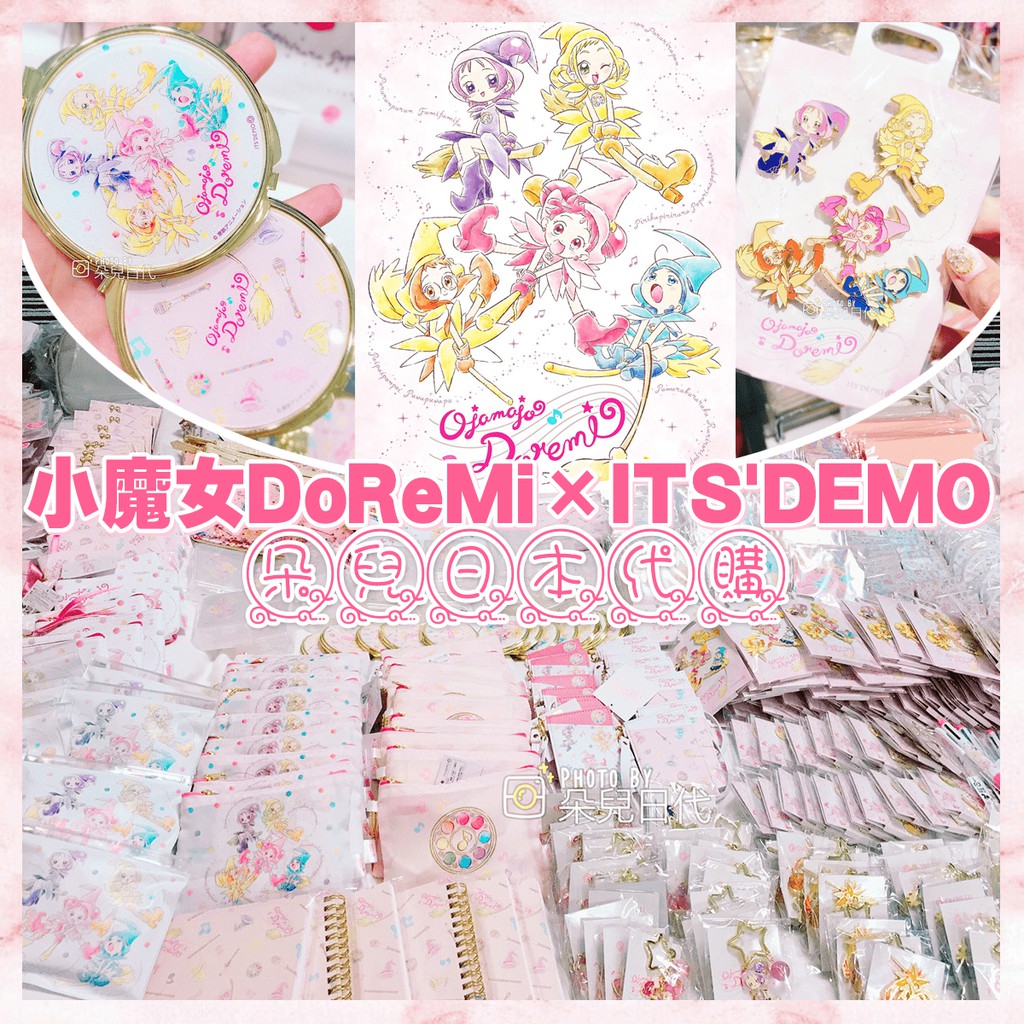 現貨 小魔女doremi Its Demo 聯名音符小桃子小愛羽月its Demo 小魔女化妝包 蝦皮購物